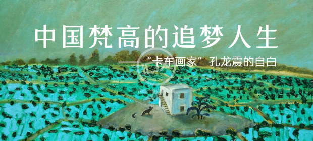 卡车画家
